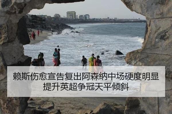 lai-si-shang-yu-xuan-gao-fu-chu-a-sen-na-zhong-chang-ying-du-ming-xian-ti-sheng-ying-chao-zheng-guan-tian-ping-qing-xie-3-337.jpg