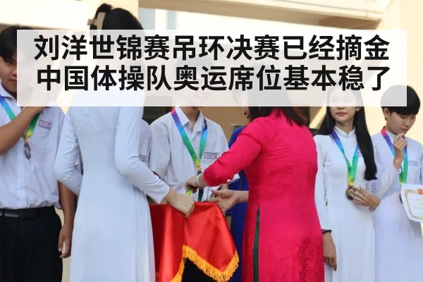 gymnastics medal ceremony