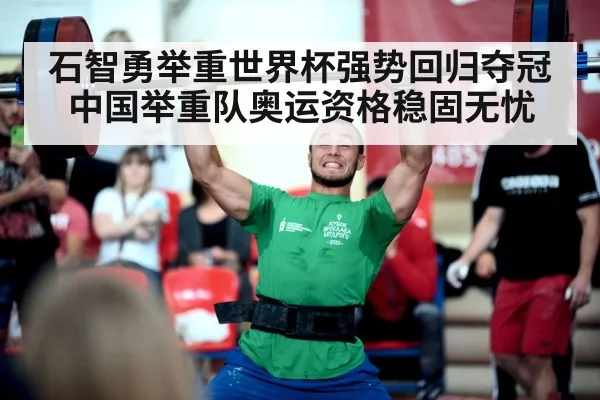 weightlifting barbell competition