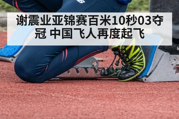 sprinter starting blocks