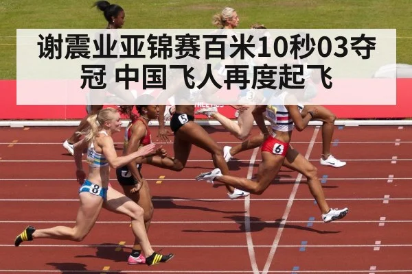 sprinter finish line