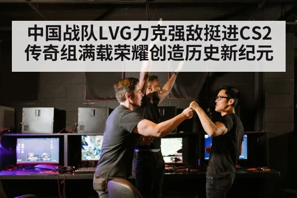 esports team celebrating victory