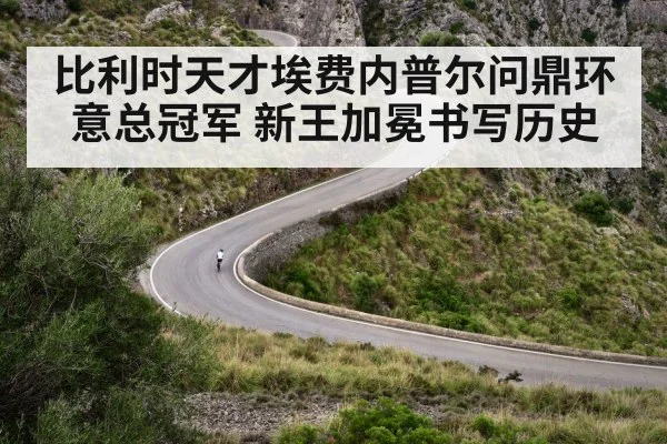 mountain cycling climb