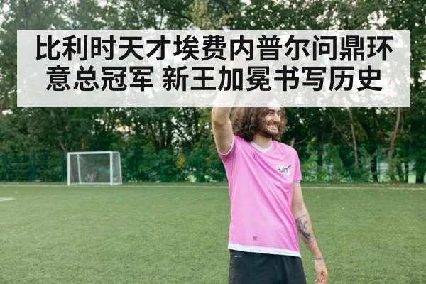pink jersey celebration