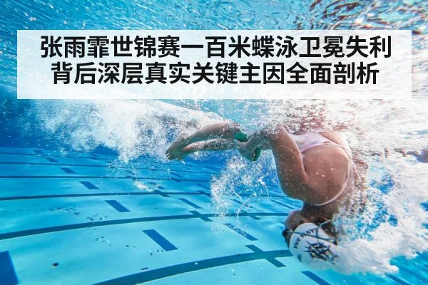 swimmer flip turn