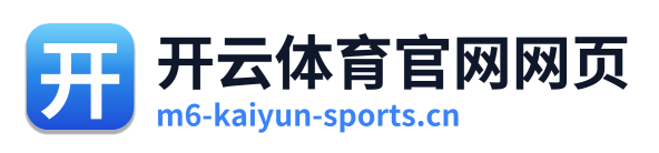开云体育官网网页